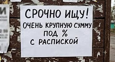 Здравствуйте! Срочно необходима крупная сумма денежных средств на at lalafo.kg Здравствуйте! Срочно необходима крупная сумма денежных средств на