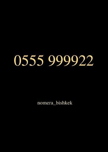 В продаже номер МЕГА. 🔥🔥🔥 at lalafo.kg В продаже номер МЕГА. 🔥🔥🔥
