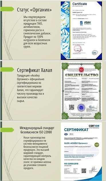 Малина: Шербет «Алайку» 0,9 л Вкусы: - Яблоко–чернослив - Абрикос - Микс at lalafo.kg — 4 Малина: Шербет «Алайку» 0,9 л Вкусы: - Яблоко–чернослив - Абрикос - Микс — 4