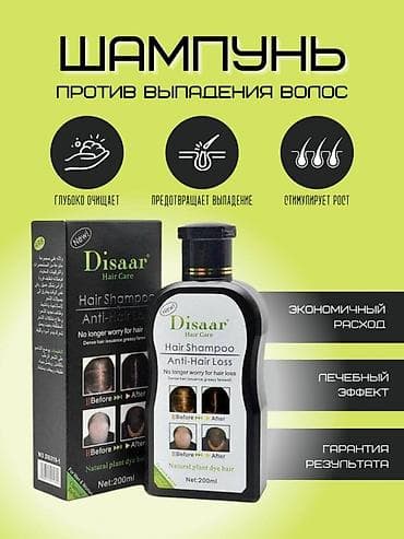 Щампуня Disaar от выпадения волос богат натуральными экстрактами и at lalafo.kg Щампуня Disaar от выпадения волос богат натуральными экстрактами и