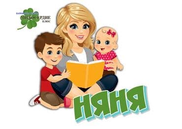 Ищу работу няней, или сиделкой!
3-4 дня в неделю at lalafo.kg Ищу работу няней, или сиделкой!
3-4 дня в неделю