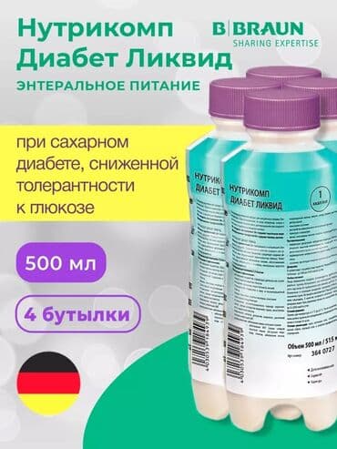 Нутрикомп Диабет Ликвид — энтеральное питание B. Braun для пациентов с at lalafo.kg Нутрикомп Диабет Ликвид — энтеральное питание B. Braun для пациентов с