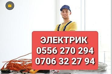 Электрик | Монтаж розеток Больше 6 лет опыта at lalafo.kg Электрик | Монтаж розеток Больше 6 лет опыта