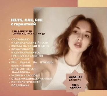 Языковые курсы VIP Ielts, cae, toefl, celpip, duolingo, gmat с at lalafo.kg Языковые курсы VIP Ielts, cae, toefl, celpip, duolingo, gmat с