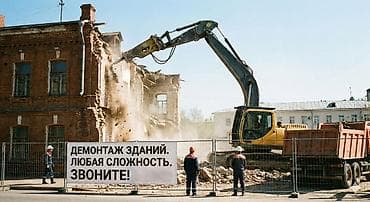 Снос стен, Разбор полов, Снятие потолков | Гипсокартонная стена, Снос перегородки, Кирпичная стена | Зачистка от старых обоев, Сбивка старой штукатурки, Снятие извести | Демонтаж ламината, Демонтаж паркета, Демонтаж линолеума | Крыша из шифера, Металлочерепичная кровля, Мягкая кровля Больше 6 лет опыта at lalafo.kg Снос стен, Разбор полов, Снятие потолков | Гипсокартонная стена, Снос перегородки, Кирпичная стена | Зачистка от старых обоев, Сбивка старой штукатурки, Снятие извести | Демонтаж ламината, Демонтаж паркета, Демонтаж линолеума | Крыша из шифера, Металлочерепичная кровля, Мягкая кровля Больше 6 лет опыта