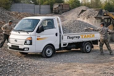Заказать Хендай портер, Доставка щебня, угля, песка, чернозема, отсев, С откидным кузовом (самосвал) at lalafo.kg Заказать Хендай портер, Доставка щебня, угля, песка, чернозема, отсев, С откидным кузовом (самосвал)