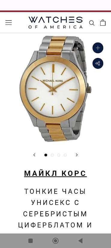 Классические часы часы, Michael Kors, Титан, США, Оригинал, Унисекс, Б/у at lalafo.kg Классические часы часы, Michael Kors, Титан, США, Оригинал, Унисекс, Б/у