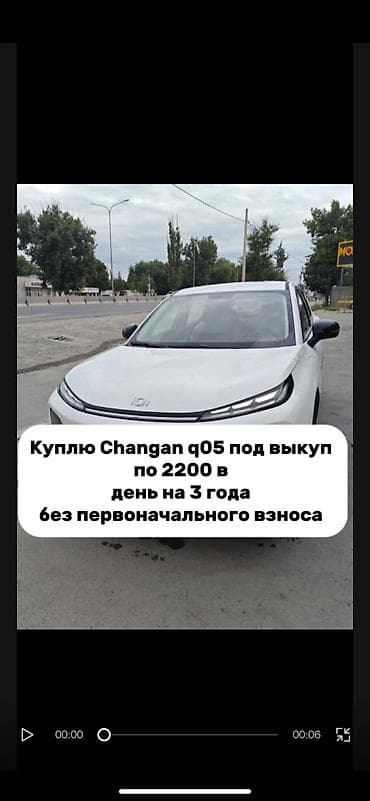 Changan Qiyuan Q05: 2026 г. at lalafo.kg Changan Qiyuan Q05: 2026 г.