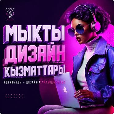 Графический дизайнер at lalafo.kg Графический дизайнер