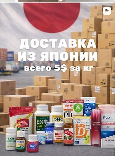 Выкуп и доставка оригинальных товаров из Японии Что привезем: - at lalafo.kg Выкуп и доставка оригинальных товаров из Японии Что привезем: -