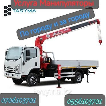 Стрела 9 м, 2000 т, Борт 4000 кг at lalafo.kg Стрела 9 м, 2000 т, Борт 4000 кг