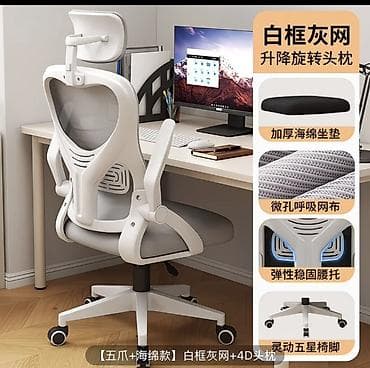 Офисное кресло, С колесиками, цвет - Белый at lalafo.kg Офисное кресло, С колесиками, цвет - Белый