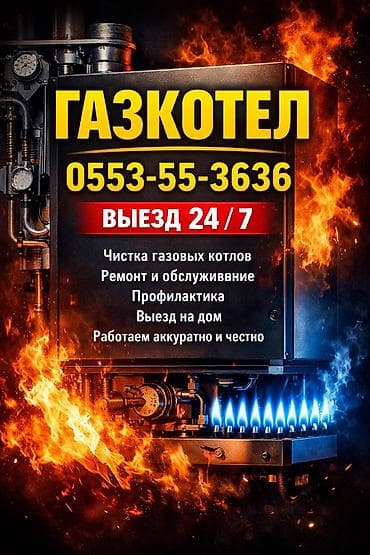 Котел Baxi Газовый, Медный at lalafo.kg Котел Baxi Газовый, Медный