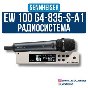 Радиосистема Sennheiser EW 100 G4-835-S-A1 Sennheiser EW 100 at lalafo.kg Радиосистема Sennheiser EW 100 G4-835-S-A1 Sennheiser EW 100