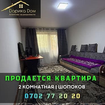 2 бөлмө, 45 м² lalafo.kg да 2 бөлмө, 45 м²