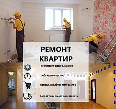 Демонтаж старых обоев, Поклейка обоев | Виниловые обои, Фотообои, Жидкие обои Больше 6 лет опыта at lalafo.kg Демонтаж старых обоев, Поклейка обоев | Виниловые обои, Фотообои, Жидкие обои Больше 6 лет опыта