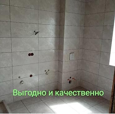 Подготовка стен для укладки, Подготовка стен для грунтовки, Резка плитки | Керамическая плитка, Керамогранитая плитка | Вертикальная укладка, Диагональная укладка, Горизонтальная укладка Больше 6 лет опыта at lalafo.kg Подготовка стен для укладки, Подготовка стен для грунтовки, Резка плитки | Керамическая плитка, Керамогранитая плитка | Вертикальная укладка, Диагональная укладка, Горизонтальная укладка Больше 6 лет опыта