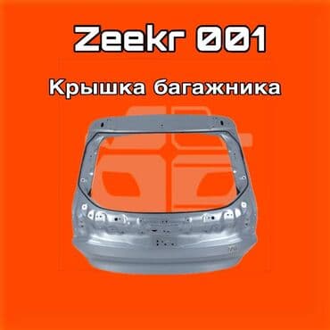 Крышка багажника Zeekr, Оригинал at lalafo.kg Крышка багажника Zeekr, Оригинал