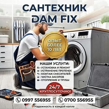 Ремонт сантехники Больше 6 лет опыта at lalafo.kg Ремонт сантехники Больше 6 лет опыта