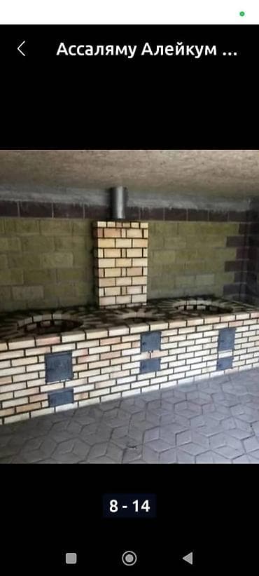 Мангалы, Очок Больше 6 лет опыта at lalafo.kg Мангалы, Очок Больше 6 лет опыта