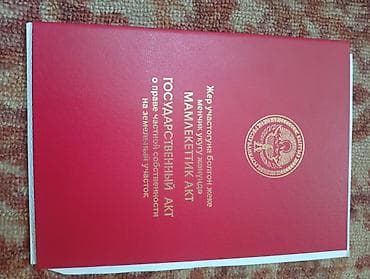 Продам участок в центре города Бишкека Карпинского Жибек жолу at lalafo.kg Продам участок в центре города Бишкека Карпинского Жибек жолу