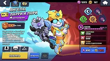 🔥 ПРОДАЮ АККАУНТ BRAWL STARS 🔥 📊 Характеристики: 👥 Бойцов: 67 (почти at lalafo.kg 🔥 ПРОДАЮ АККАУНТ BRAWL STARS 🔥 📊 Характеристики: 👥 Бойцов: 67 (почти