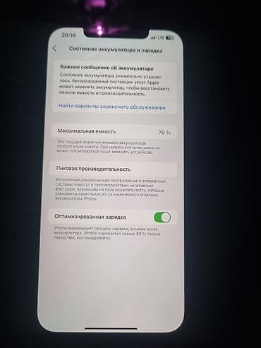 IPhone 12 Pro Max, 256 ГБ, Графит at lalafo.kg IPhone 12 Pro Max, 256 ГБ, Графит