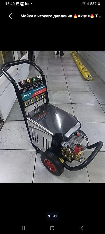 Өрт жабдуулары: Жогорку басымдагы жуугуч, Жаңы, Русмаш, Электр lalafo.kg да — 2 Өрт жабдуулары: Жогорку басымдагы жуугуч, Жаңы, Русмаш, Электр — 2