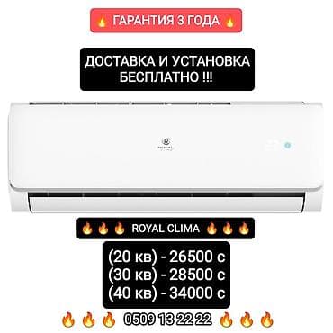 Сплит-система, Новый, 30-35 м², Классический at lalafo.kg Сплит-система, Новый, 30-35 м², Классический