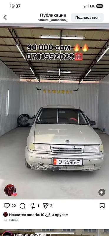 Opel Vectra: 1992 г. at lalafo.kg — 1 Opel Vectra: 1992 г. — 1