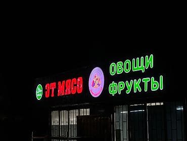 | Арки, Баннеры, Билборды, рекламные щиты, | Демонтаж, Монтаж, Разработка дизайна at lalafo.kg — 2 | Арки, Баннеры, Билборды, рекламные щиты, | Демонтаж, Монтаж, Разработка дизайна — 2