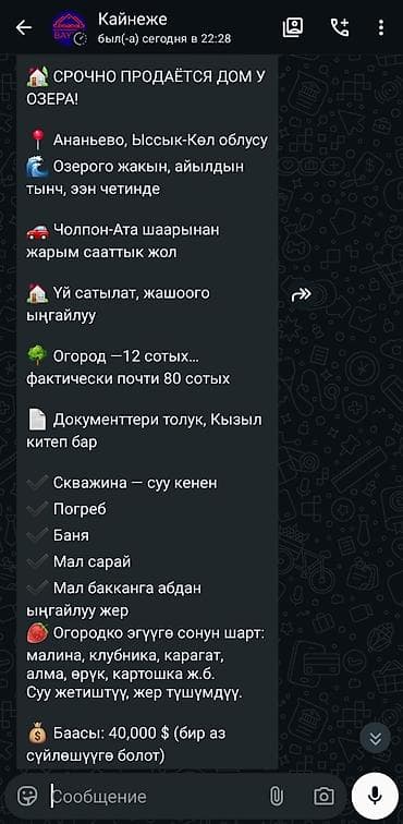 Продаю очень срочна at lalafo.kg Продаю очень срочна