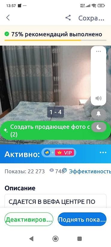 Сдаётся жильё в районе ВЕФА, центр.для двоих. чистый постель. тихая at lalafo.kg Сдаётся жильё в районе ВЕФА, центр.для двоих. чистый постель. тихая