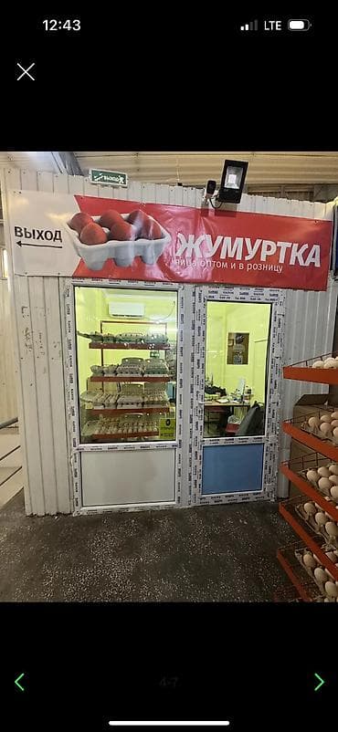 Аренда коворкинга: Аренда офисов, 7 м², В торговом центре, С последующим выкупом at lalafo.kg — 4 Аренда коворкинга: Аренда офисов, 7 м², В торговом центре, С последующим выкупом — 4