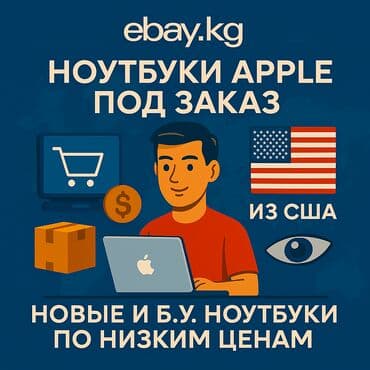 Apple, 8 ГБ ОЗУ, Apple M1, 13.3 ", Б/у, память SSD at lalafo.kg Apple, 8 ГБ ОЗУ, Apple M1, 13.3 ", Б/у, память SSD