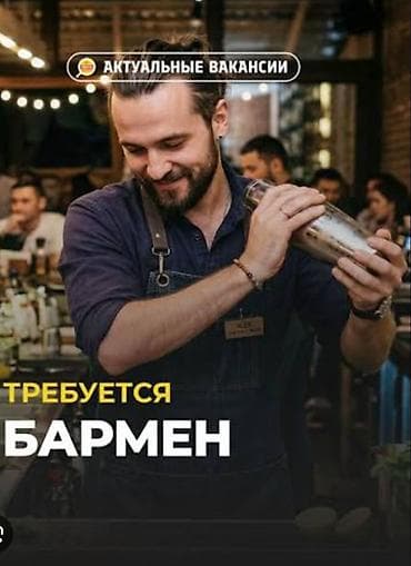 Вакансия: бармен
18+
девушки нужны at lalafo.kg Вакансия: бармен
18+
девушки нужны