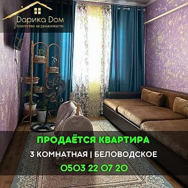 3 бөлмө, 76 м² lalafo.kg да 3 бөлмө, 76 м²