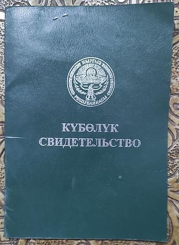 156 соток, Для сельского хозяйства at lalafo.kg 156 соток, Для сельского хозяйства