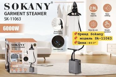 Отпариватель Вертикальный, 3 л и более at lalafo.kg Отпариватель Вертикальный, 3 л и более