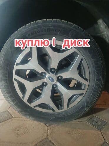 Литые Диски R 17 Subaru, 1 шт, отверстий - 5, Б/у at lalafo.kg Литые Диски R 17 Subaru, 1 шт, отверстий - 5, Б/у