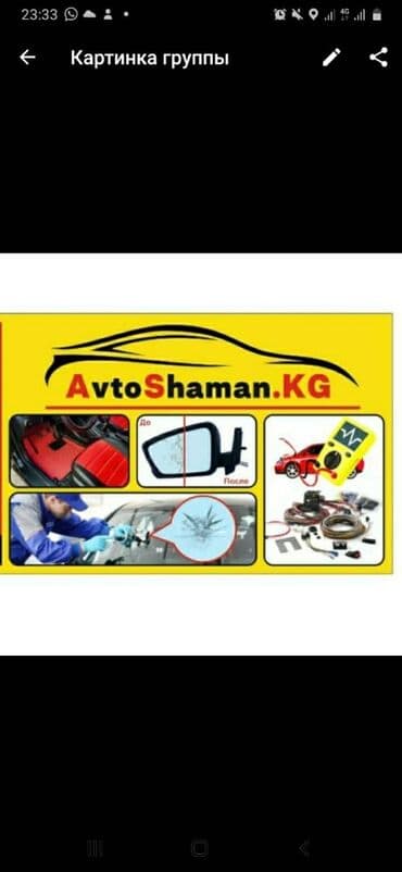 Автоэлектрик Установка магнитол сигнализации камер заднего вида at lalafo.kg Автоэлектрик Установка магнитол сигнализации камер заднего вида