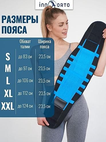 Карсет. Пояс для спины, поддержка позвоночника, мужской, женский at lalafo.kg Карсет. Пояс для спины, поддержка позвоночника, мужской, женский