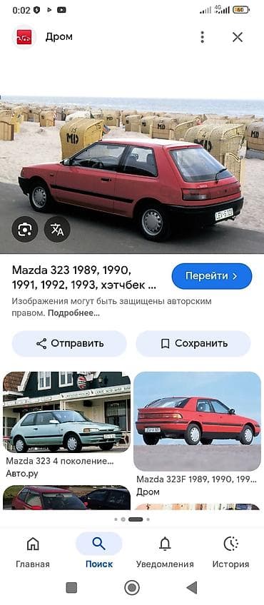Mazda 323: 1989 г., 1.5 л, Ручные, Бензин, Хэтчбэк at lalafo.kg Mazda 323: 1989 г., 1.5 л, Ручные, Бензин, Хэтчбэк