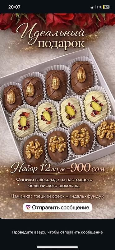 Подарок на 8 марта Финики в шоколаде ручной роботы С начинкой at lalafo.kg Подарок на 8 марта Финики в шоколаде ручной роботы С начинкой