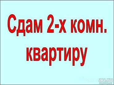 Сдаю 2 кв по Ворошилова Спорт школа С мебелью 5/2 этаж Цена аренды at lalafo.kg Сдаю 2 кв по Ворошилова Спорт школа С мебелью 5/2 этаж Цена аренды