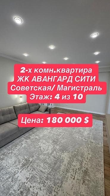 2 комнаты, 80 м², Элитка, 4 этаж, Дизайнерский ремонт at lalafo.kg 2 комнаты, 80 м², Элитка, 4 этаж, Дизайнерский ремонт