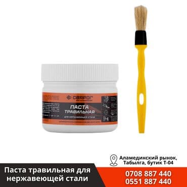 Сварочный аппарат, Аргонная сварка, Новый, Платная доставка, Самовывоз at lalafo.kg Сварочный аппарат, Аргонная сварка, Новый, Платная доставка, Самовывоз