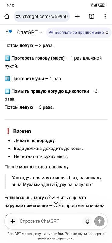 Цифровая памятка «Омовение (вуду) пошагово» — наглядное руководство с at lalafo.kg Цифровая памятка «Омовение (вуду) пошагово» — наглядное руководство с