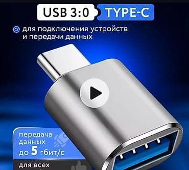Рубильники: ⚡Переходник с USB на Type-c Широкая совместимость со всеми at lalafo.kg — 8 Рубильники: ⚡Переходник с USB на Type-c Широкая совместимость со всеми — 8