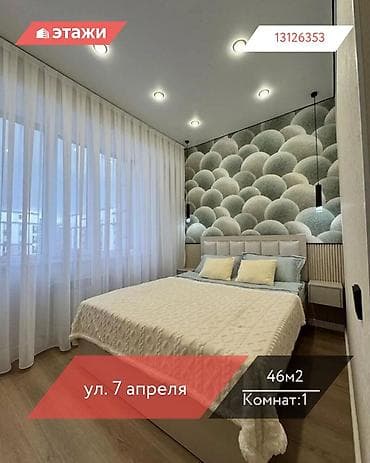 1 комната, 46 м², 11 этаж, Дизайнерский ремонт at lalafo.kg 1 комната, 46 м², 11 этаж, Дизайнерский ремонт
